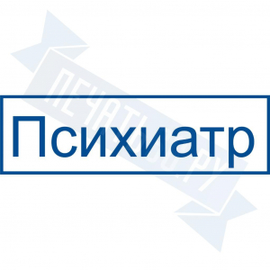 Макет медицинского штампа №3