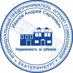 Макет печати для ИП с логотипом №2
