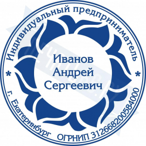 Макет печати для ИП с логотипом №10