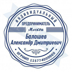 Макет стандартной печати для ИП №70