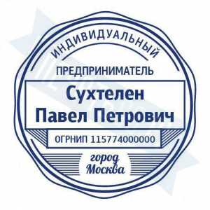 Макет стандартной печати для ИП №73