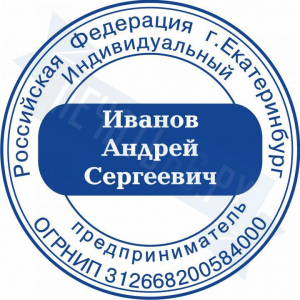 Макет стандартной печати для ИП №83