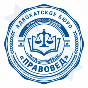 Макет печати для ООО с индивидуальным дизайном №24