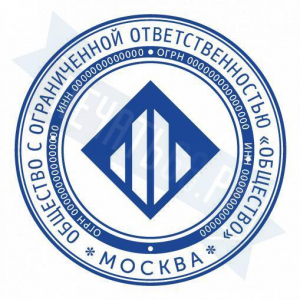 Макет печати для ООО с логотипом №11