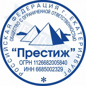 Макет печати для ООО с логотипом №28
