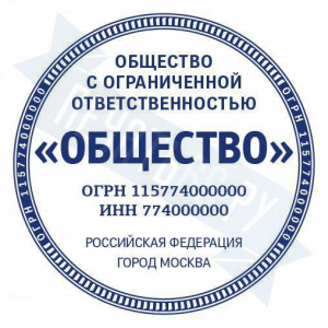 Макет стандартной печати для ООО №43