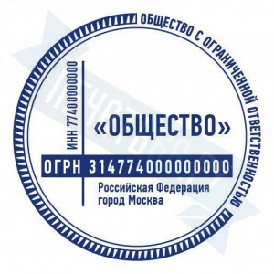 Макет стандартной печати для ООО №50