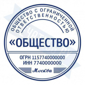 Макет стандартной печати для ООО №69