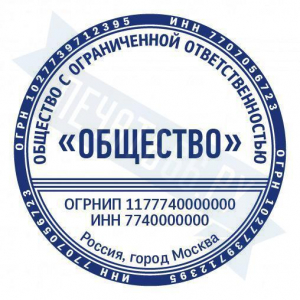 Макет стандартной печати для ООО №70