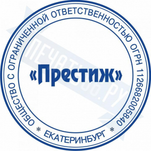 Макет стандартной печати для ООО №93