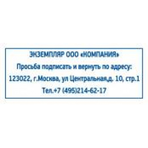 Штампы возвратный экземпляр в Туле Штампы возвратный экземпляр в Туле