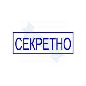 Макет штампа для документов №14
