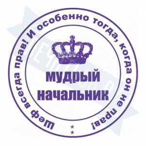 Макет штампа с юмором №1