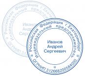 Печати по оттиску